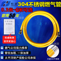 Hengtong 304 stainless steel gas pipe gas pipe metal corrugated hose metal corrugated hose water heater stove accessories
