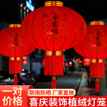 Spring Festival big red pair of flocking blessing lanterns New Years hanging ornaments outdoor decoration Chinese style chandelier balcony palace lantern