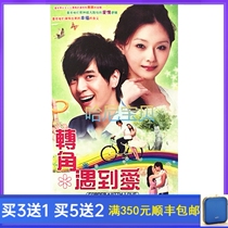 Taiwan idol love drama Corner encounter love Xu Xiyuan Luo Zhixiang DVD disc 24 episodes HD