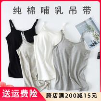  Confinement nursing sling with chest pad vest wear-free bra feeding clothes bottoming spring and summer cotton feeding clothes