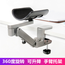 Aluminum Alloy Computer Hand Bay Desktop Wrists Wrist Tokeyboard Mouse Extended Board Hand Arm Bracket Elbows Wrist Pads