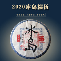 (Spring Tea in 2020) Yunnan Pu 'er Tea Raw Tea Cake Tea Iceland Nuowu 357g Ancient Tree Tea