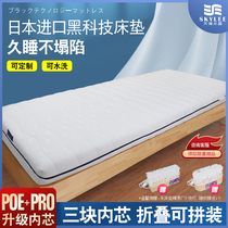 Air fiber mattress tatami mattress Foldable trifold Japan 3d mattress No formaldehyde mattress Sub-washable