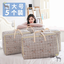 Oversized clothing storage bag Household large capacity cotton quilt moisture-proof moving packing bag Artifact finishing bag