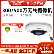 Hikvision 300 5 million fisheye panoramic 360 du surveillance cameras POEDS-2CD3955FWD-IWS