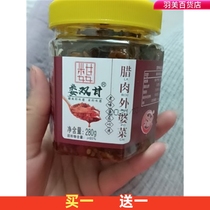 Lou Shuanggan Hunan Special Bottled Township of Granny Vegetable Preserved Meat Farmhouse Homemade Spiced with Spicy Appetizers for Dried Vegetables