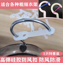 Hanger fixed windproof hook silicone windproof sleeve adhesive hook landing hanger extension hanger windproof buckle garment hook lock buckle