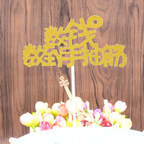 Scene cake decoration baking card plug-in count to hand cramp birthday party dessert table decoration