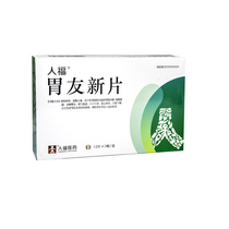 Ren Fu Weiyou new tablets 0 32G * 36 tablets box diarrhea heat and gastric acid pain relieving pain caused by liver and stomach stagnation heat caused by epigastric burning pain abdominal swelling swallowing acid noisy nausea vomiting dry stool
