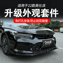 Apply inspire midnet retrofit piece machine cover decoration strips black samurai special automotive supplies Insee pie decoration