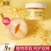 Lycopene Cinnamon Flower Eye Patches Mask Student Eye Care Sleep Hydration Moisturizing Unisex Skin Care 80 Tablets