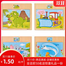 12 pieces of wooden jigsaw puzzle children 3 to 5 years old early education toy children cartoon animal building block plank 61