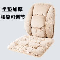 Cushion and back integrated winter dormitory plush thickened chair cushion office sedentary college student car seat cushion