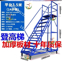 Factory Den High Car Den High Ladder Removable Economy Type Storeroom Barter Multifunction Ladder Thickened Warehouse Household