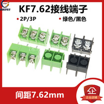 MG KF7 62-2p 3p 4p terminal block connector 7 62mm can be spliced Green Black