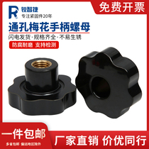 Through hole Bakelite plum handle nut seven-corner Star handle screw hand screw nut machine knob M5 8 10