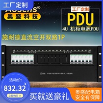 Aosheng cabinet power distribution unit PDU distribution box Schneider DC air open circuit breaker double rack top power supply 4U