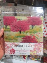 Japans Daiso cute student color translucent cherry blossom print DIY handmade origami wax paper 20 pieces