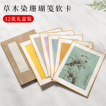Qingqing School grass dyed coral pad soft card thickens Chinese painting paper half-life-ripe pen writing writing paper color package soft card lens card image creation and writing dedicated