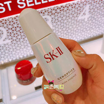 Japanese SK-II sk2 SKII small bulb whitening light spot essence 50ml muscle cause light Accumulation Ring drill White to brighten