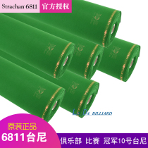 Imported billiard cloth British 6811 tablecloth English snooker billiard tablecloth Black eight 16 color billiard tablecloth