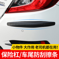 Volkswagen Golf Bora Weilai Ling Jialus car bumper anti-collision strip door side with anti-scratch rubber strip