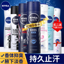 Neviya Sweat Spray Dew woman Mens armband deodorant fragrant body fragrant water to sweat and sweat to remove sweaty and tasty