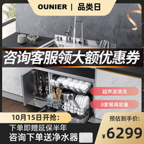 ONeill LPX-909 integrated Sink Dishwasher Integrated Household 10 sets ultrasonic kitchen embedded