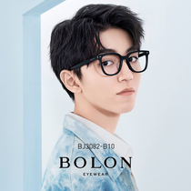 BOLON Tyrannosaurus myopia glasses Wang Junkai with glasses frame can be equipped with anti-blue light glasses BJ3082BJ3182