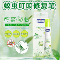 Italy imported CHICCO baby mosquito bite repair pen anti-itching and refreshing