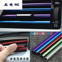 Automotive Air Conditioning Air Outlet Decoration Strip Clip Bar Retrofit Interior Supplies Middle Mesh Windows Bright Strips Plated Chrome Plated Universal