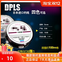 Battle Gorge 100 m fishing wheel fishing line Main Line sub line German imported original silk Taiwan fishing rod fishing line