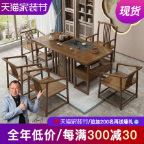 Solid Wood tea table and chair combination new Chinese kung fu coffee table tea set set home office drinking tea one tea table