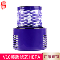 Adapted to Dyson Dyson vacuum cleaner V10 accessories SV12 rear Haipa filter filter element US version