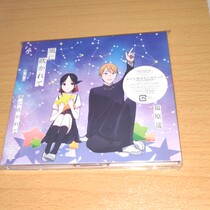  Miss Hui Ye wants me to confess Season 2 ED limited edition CD DVD reservation