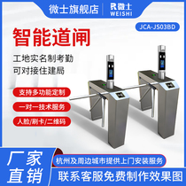 Site access system Face recognition speed pass Pedestrian access gate Three roller gate Scenic ticket school access control system