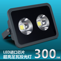 Led floodlight 100W throw light high power led advertising lamp 500W400W100W300W projection lamp