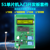 Based on 51 microcontroller soil HS1101 humidity detection kit DIY Electronic Design Development Board Training parts