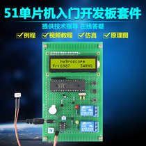 Based on 51 Single-chip soil HS1101 moisture detection kit DIY electronic design development board practical training loose pieces