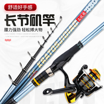 Rocky rod fishing rod carbon super hard ultra-light long throw slip drift special naked long section large Guide ring hand sea fishing rod set