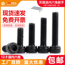 M3M4M5M6M8M24 hexagon socket screw 12 9 high strength screw cylinder head screw Cup head bolt
