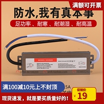 LED waterproof power supply reed light illuminated tree light outdoor diffuse reflection light box transformer HH-60WDC24V DC12V