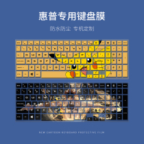 hp hp notebook keyboard film for light and shadow wizard 6 shadow 7 Generation 5 4 Dark Night 3 Computer 2 stars 14 battle 66 protection 15 6 inch Air Pro dust cover 15 youth sharp Dragon version