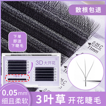 3D trifoliage grass grafting ultra soft not loose root 0 05 Barbie Teething Eyelash Special 45 Leaf Grass Y Type Eyelash