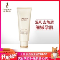 Kangaroo mother pregnant woman exfoliating cream facial special removing skin cream deep cleansing female face skin care