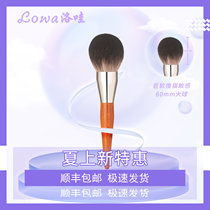 Subjected to wolf ball ball loose whitewash large honey whitewash after whitewashing  Ultra-soft set brush with a diameter of 60mm