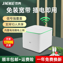 Jie Shell mobile portable wifi 4G router wireless network plug-in card broadband dual-purpose internet card artifact home student dormitory notebook desktop car full Netcom