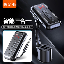 Car Bluetooth receiver 5 0 lossless mp3 playback multi-function music Cigarette lighter Car supplies charger