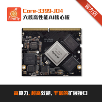 RK3399 six-Core AI Core board development board NPU artificial intelligence edge computing Core 3399 JD4