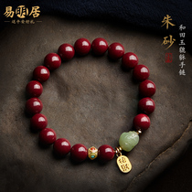 Zhu Sands Handstring Official Flagship Store Natural Raw Stone leopard Hands Chain Woman and Tian Yumotos Year of Transfer Everest